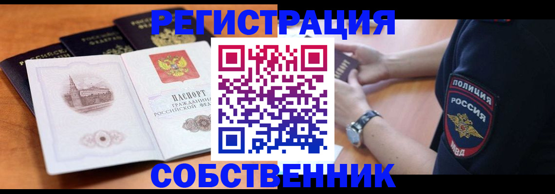 временная регистрация поиск в Новоульяновске