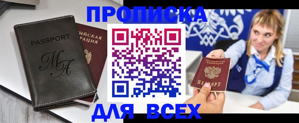 временная регистрация купить в Новоульяновске
